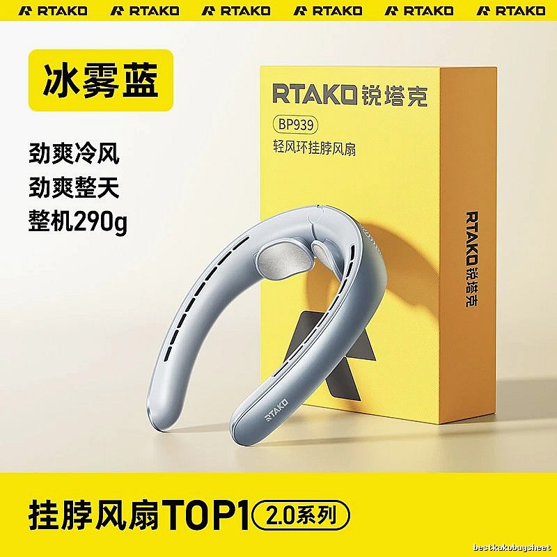RTAKO Neck Cooling Neck Cooling Fan 5200mah Mist Blue